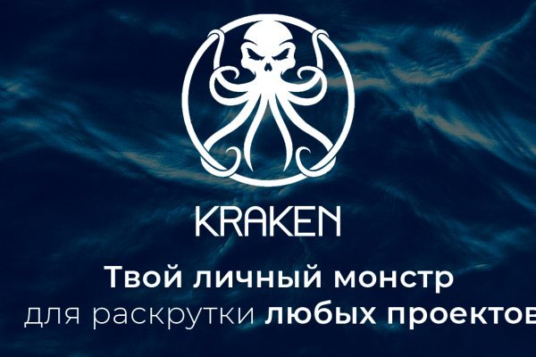 Кракен ссылка сайт kraken6.at kraken7.at kraken8.at